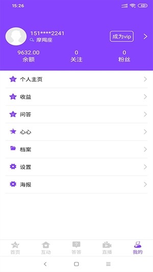 达达生日手机免费版图3