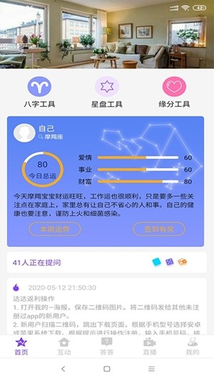 达达生日手机免费版图2