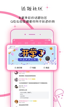 Q友乐园直装版图1