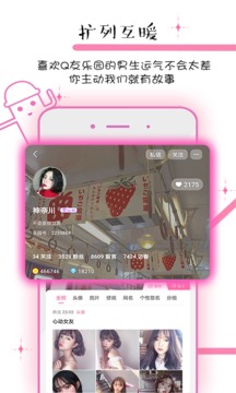 Q友乐园直装版图2