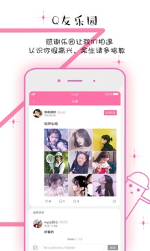 Q友乐园直装版图3