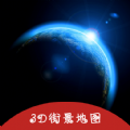 3D掌游街景地图安卓官方版