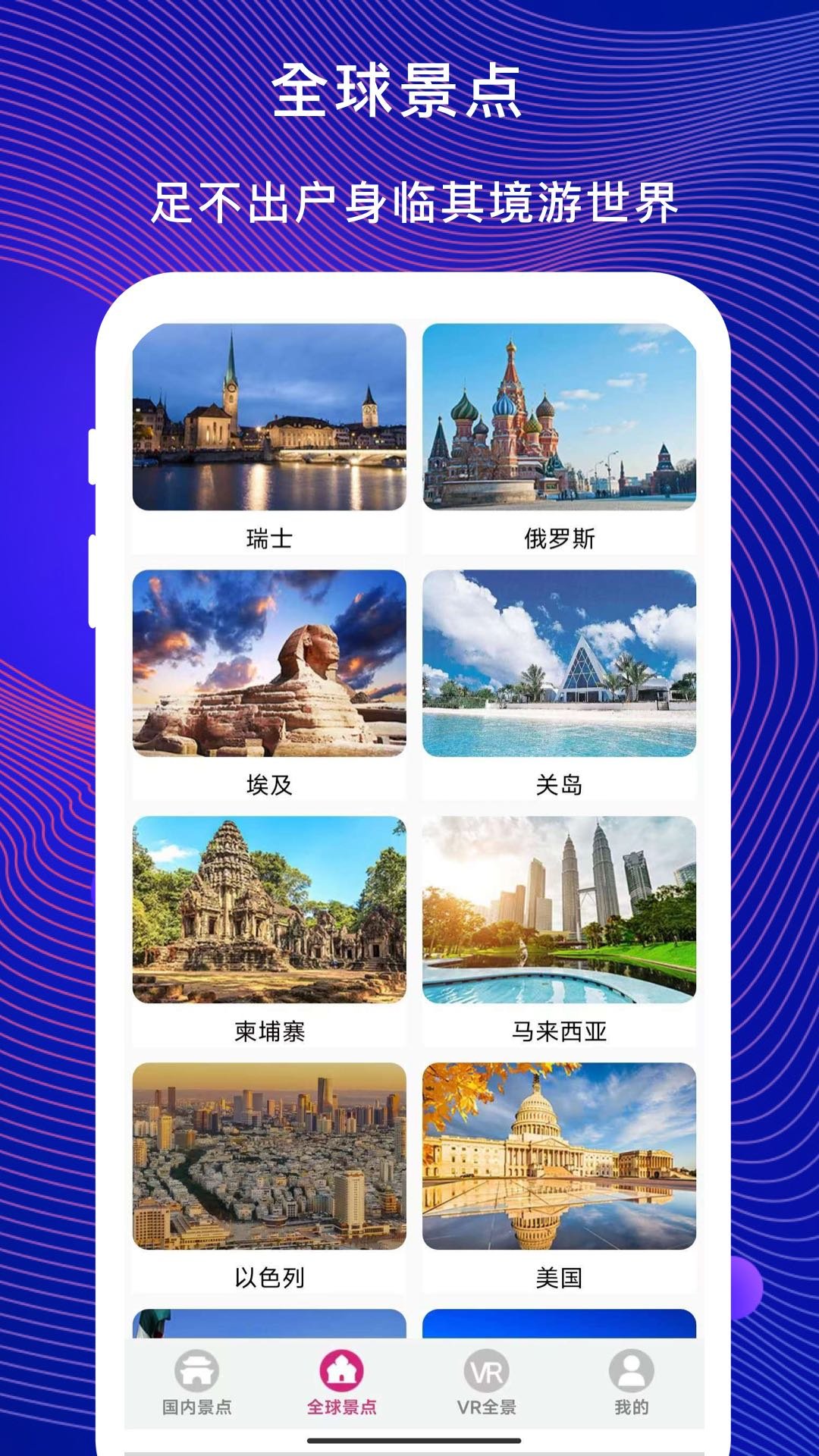 3D掌游街景地图安卓官方版图1