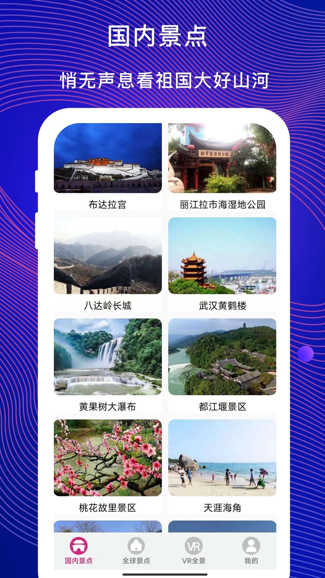3D掌游街景地图安卓官方版图2