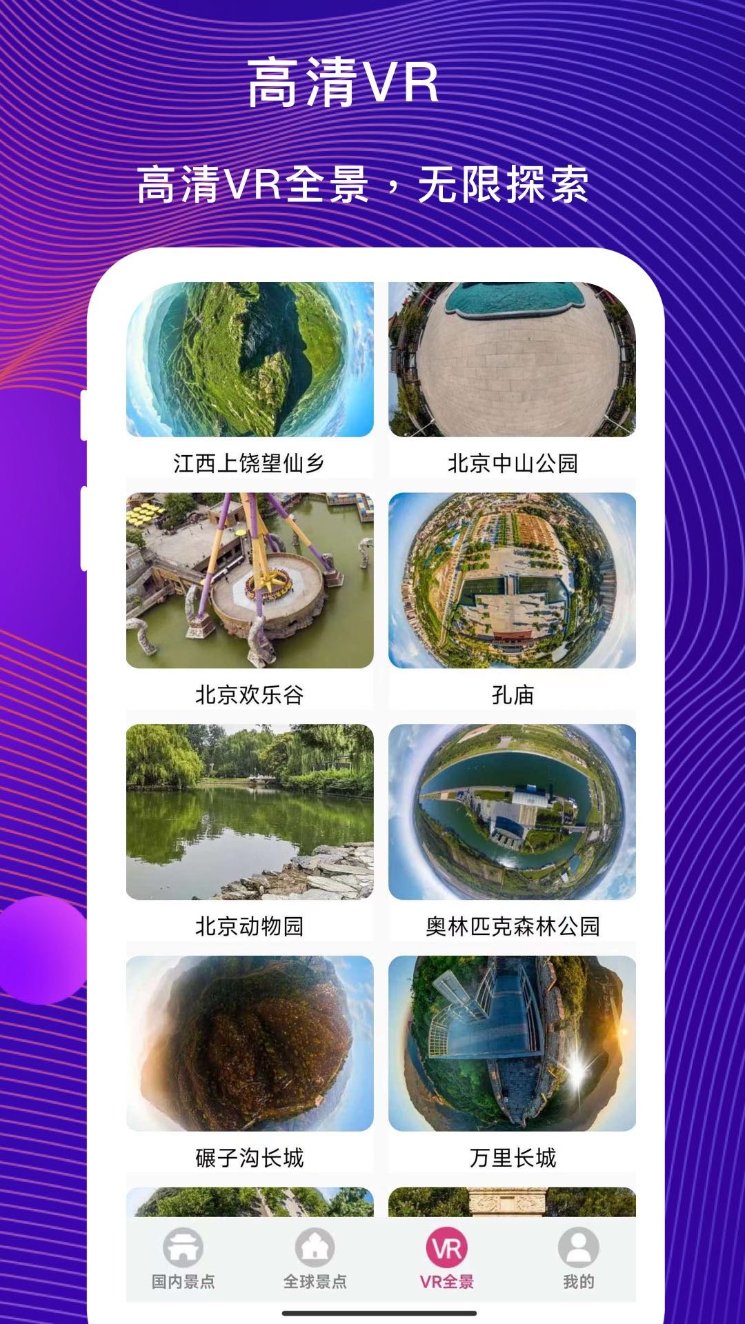 3D掌游街景地图安卓官方版图3