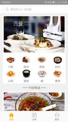 熊猫美食菜谱安卓免费版图2