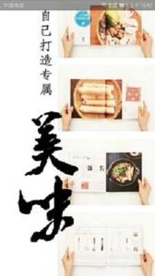 熊猫美食菜谱安卓免费版图3