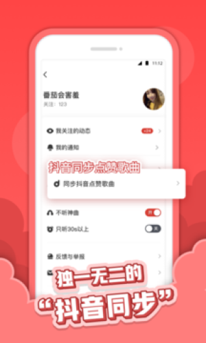 红心音乐官方最新版图4