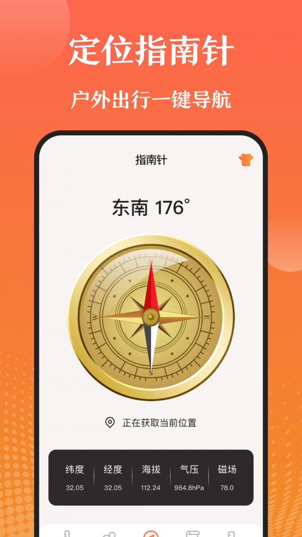 天气湿度计官方版图2