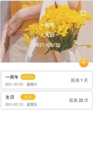 专注沙漏手机版图1