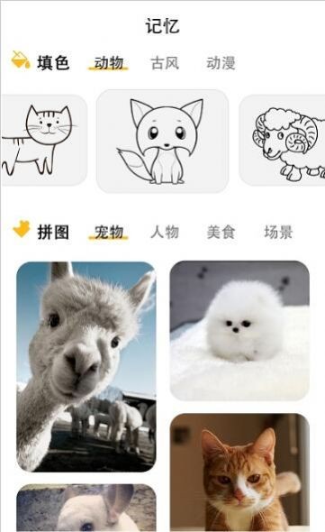 专注沙漏手机版图3