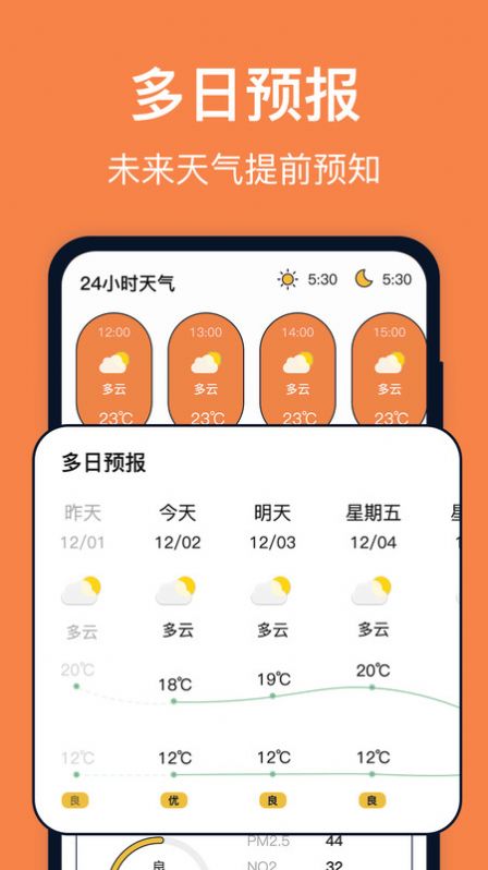 台风天气通用版图1