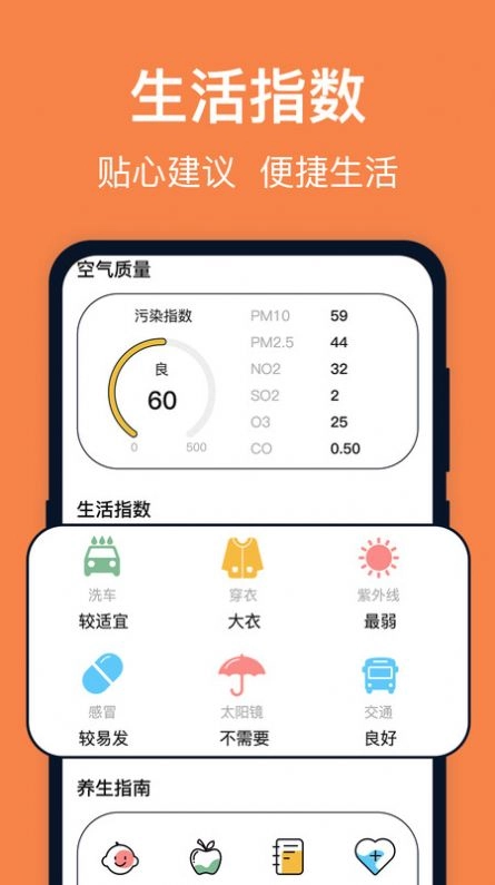 台风天气通用版图2