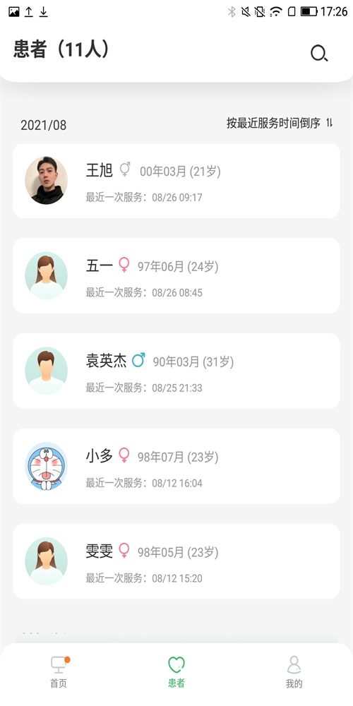 曼朗医生通用版图1