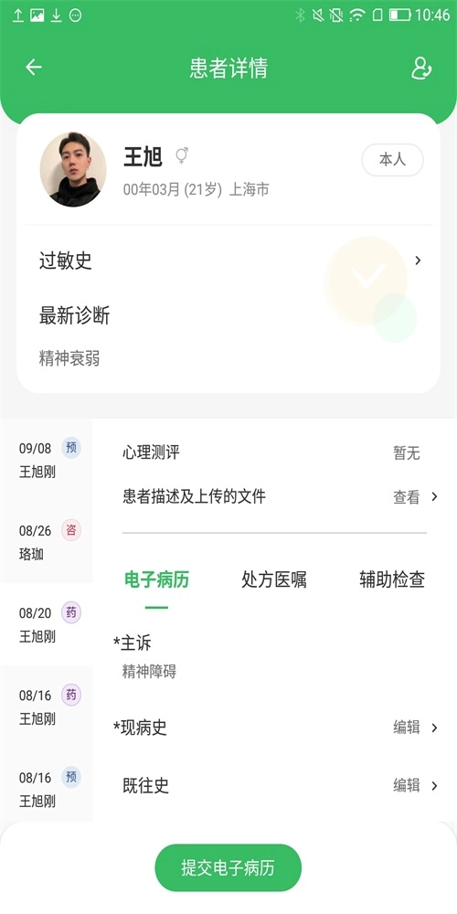 曼朗医生通用版图2