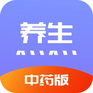 中药养生记免费版