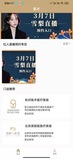 氧术通用版图1