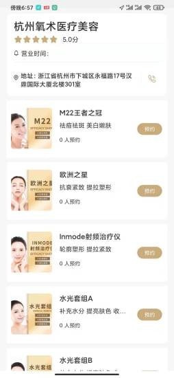 氧术通用版图3