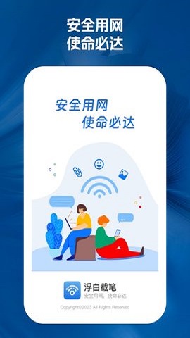 浮白载笔免费版图1
