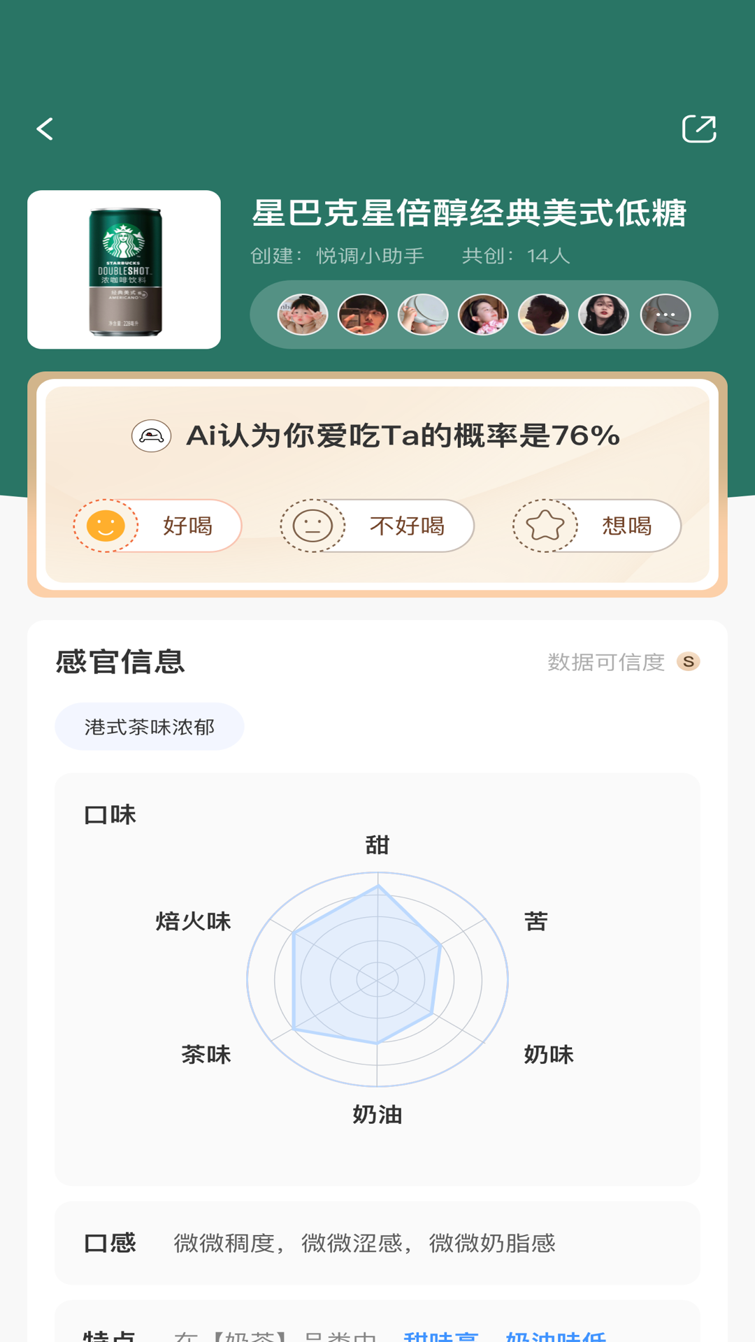 悦调安卓官方版图2