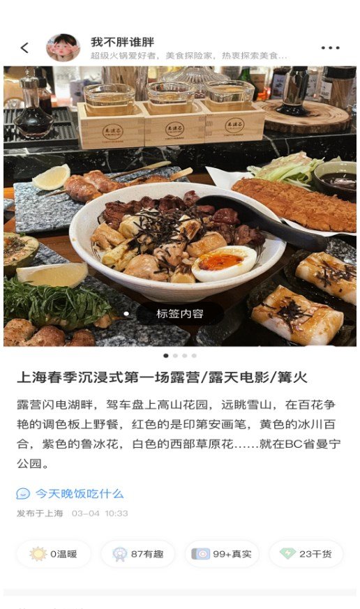 悦调安卓官方版图3