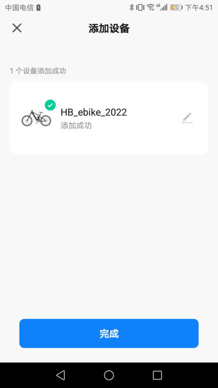 HiBike正版
