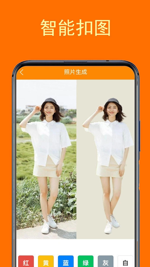 一键登记照手机正版图2