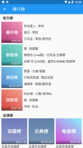 无忧音乐安卓直装版图1