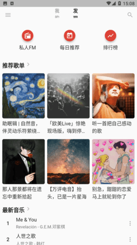 无忧音乐安卓直装版图3
