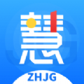深圳智慧机关直装版