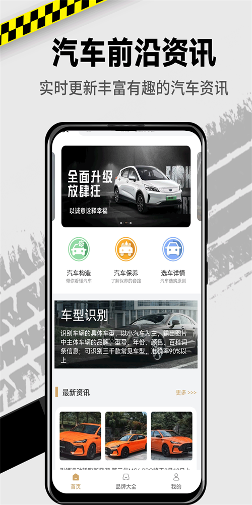 识车圣锋版图1