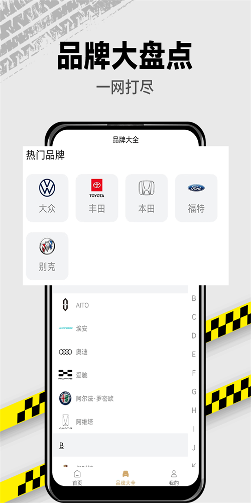 识车圣锋版图3