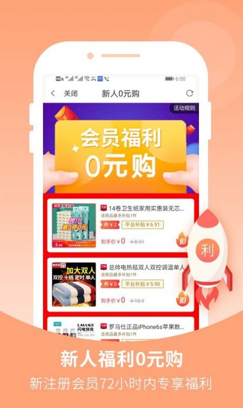 花生星球免费原版图3