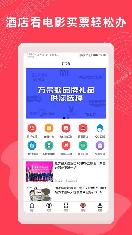 云礼商城最新免费版图1