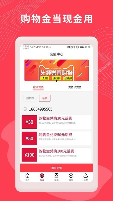 云礼商城最新免费版图2