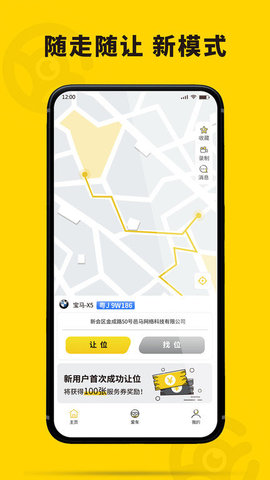 哦驾安卓直装版图1