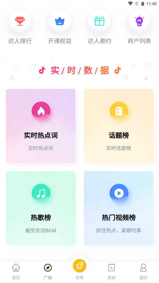 第一剪短视频助手无广告版图1
