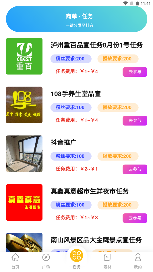 第一剪短视频助手无广告版图2