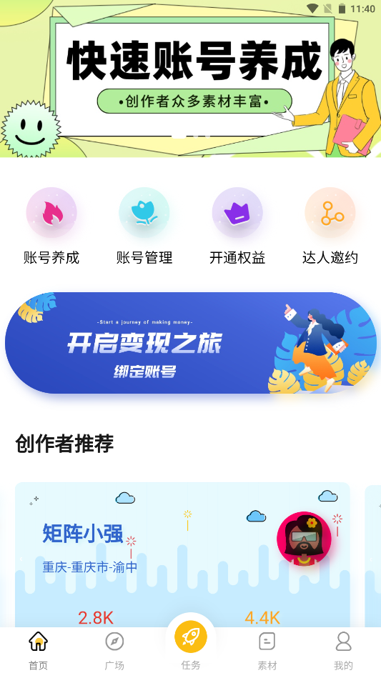 第一剪短视频助手无广告版图3