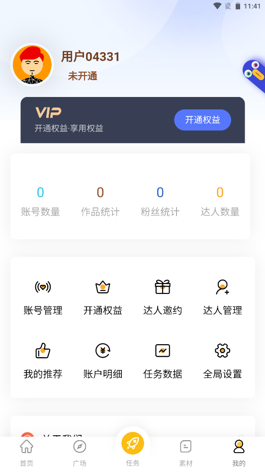 第一剪短视频助手无广告版图4