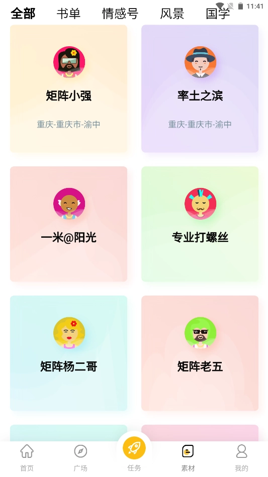 第一剪短视频助手无广告版图5