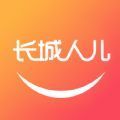 长城人儿无广告版