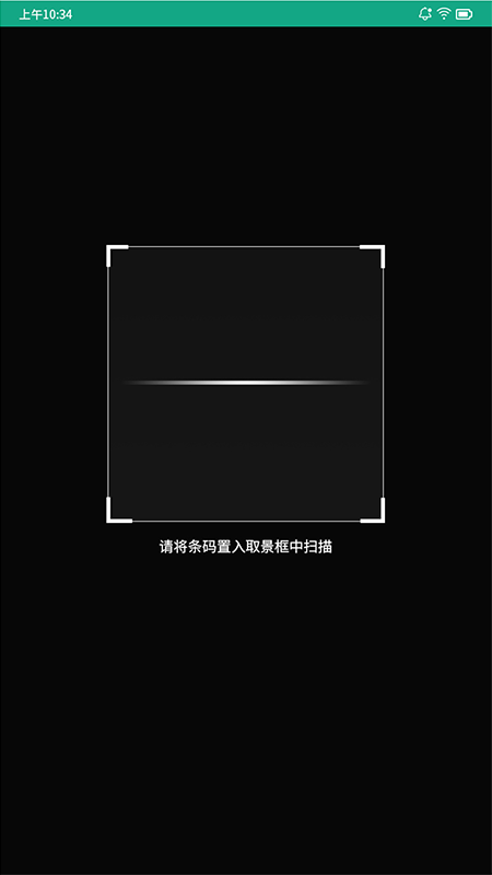 景通动态令牌通用版图1