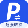 超强PDF转换安卓免费版