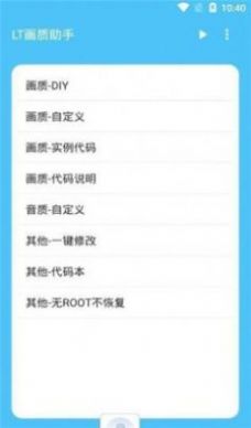 无任务画质大师超广角手机最新版图2