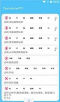 无任务画质大师超广角手机最新版图3