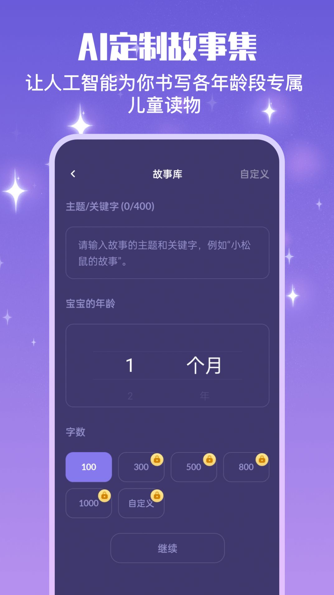 宝宝哄睡助手原版图1