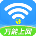 WiFi能连钥匙安卓免费版