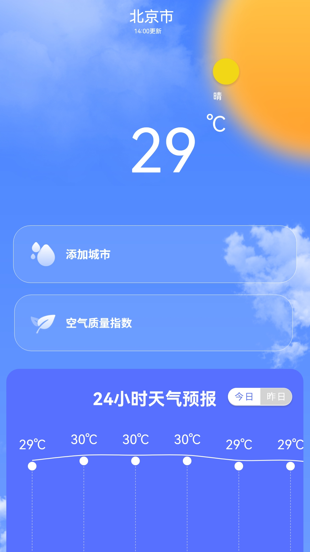 专业天气预报王手机版图1