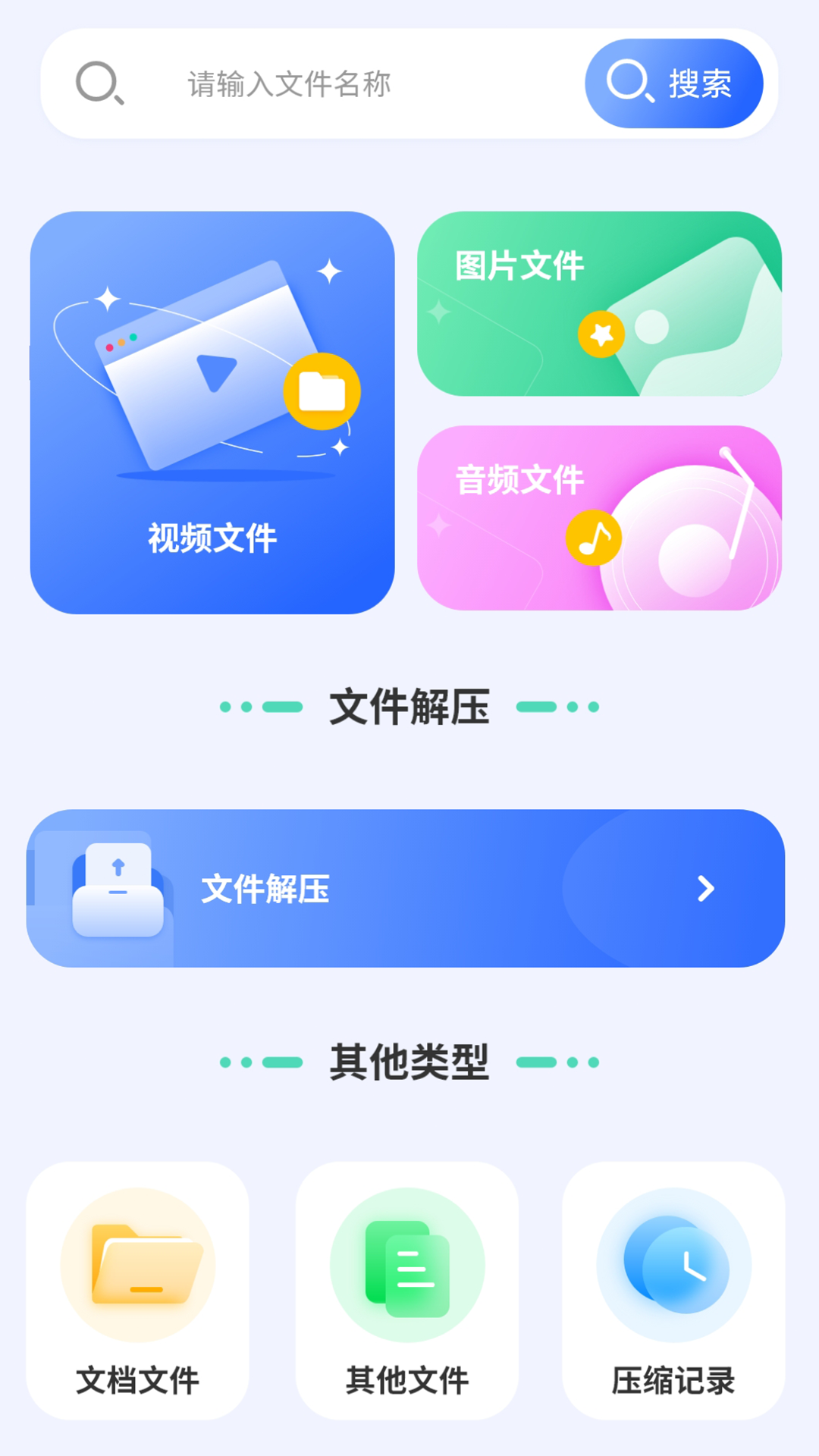 专业天气预报王手机版图2